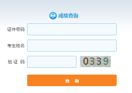 证券从业资格成绩查询地址(证券从业资格成绩在哪里查询)