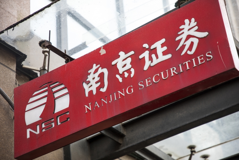 南京证券官网下载(南京证券官网交易软件下载)