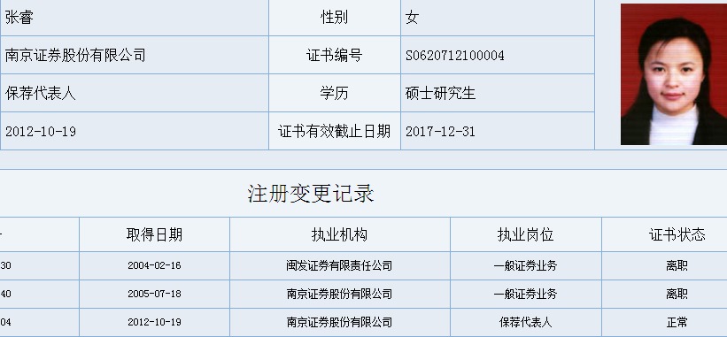南京证券官网下载(南京证券官网交易软件下载)