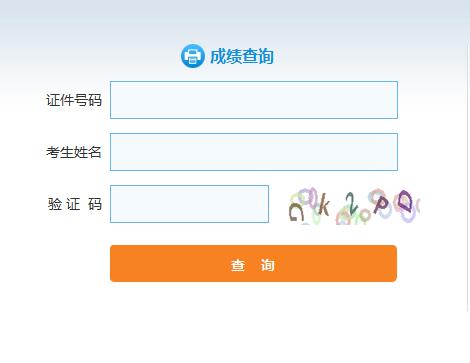 证券从业资格成绩查询地址(证券从业资格成绩在哪里查询)