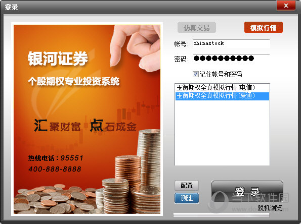 银河证券宁波(银河证券宁波解放南路证券营业部)