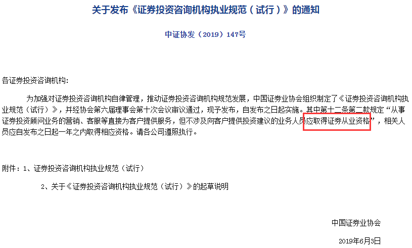 证券从业资格考试是什么(证券从业资格考试是什么时候)
