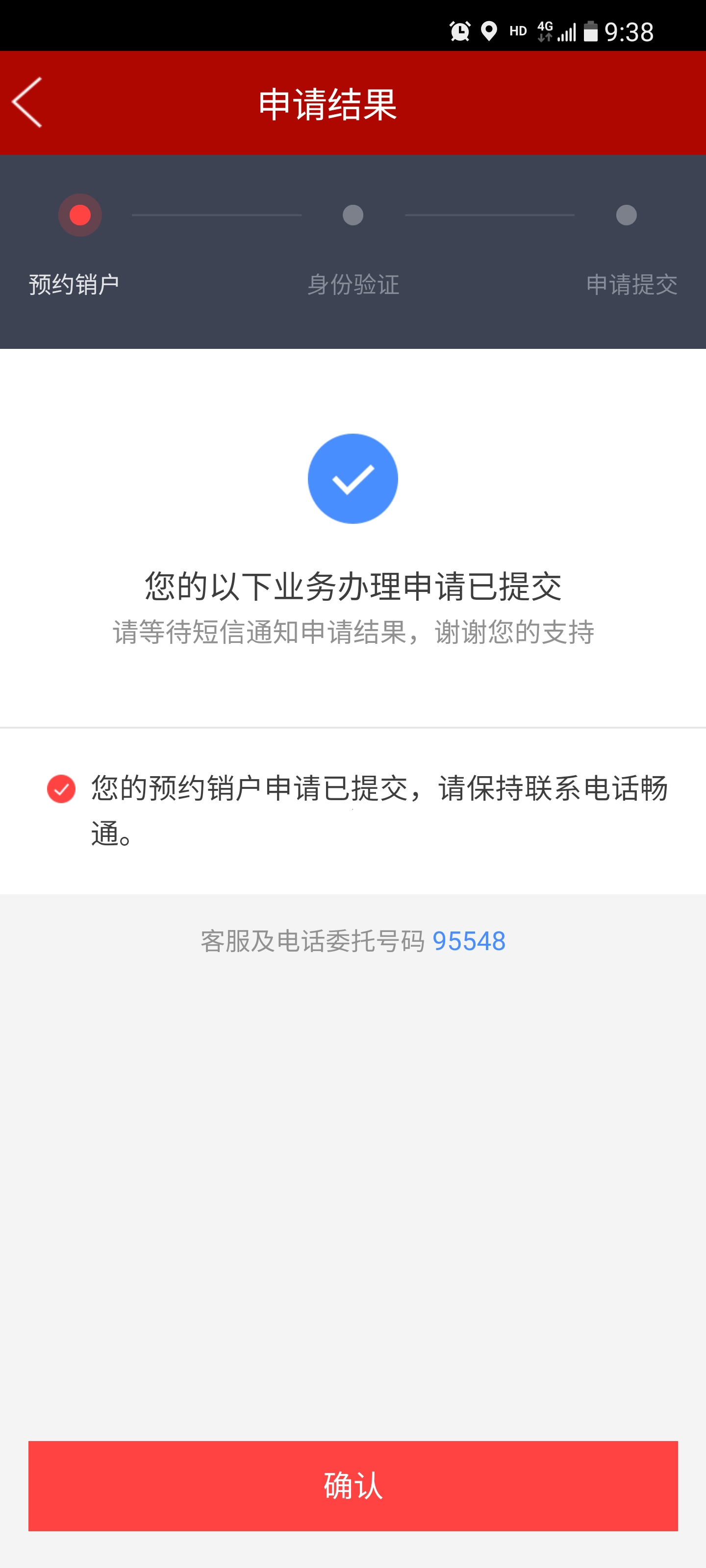 证券销户要带什么(证券销户需要去营业厅吗)