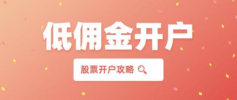 平安证券佣金是多少(平安证券佣金多少在哪里查看)