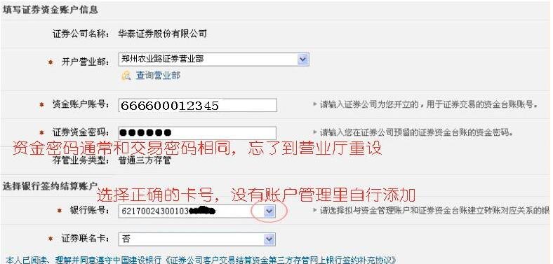 证券开户条件(证券开户条件年龄)
