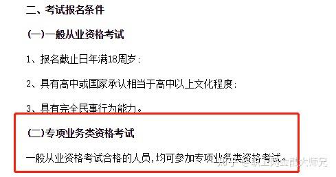 证券从业考试科目选择(证券从业考试选择报考科目)