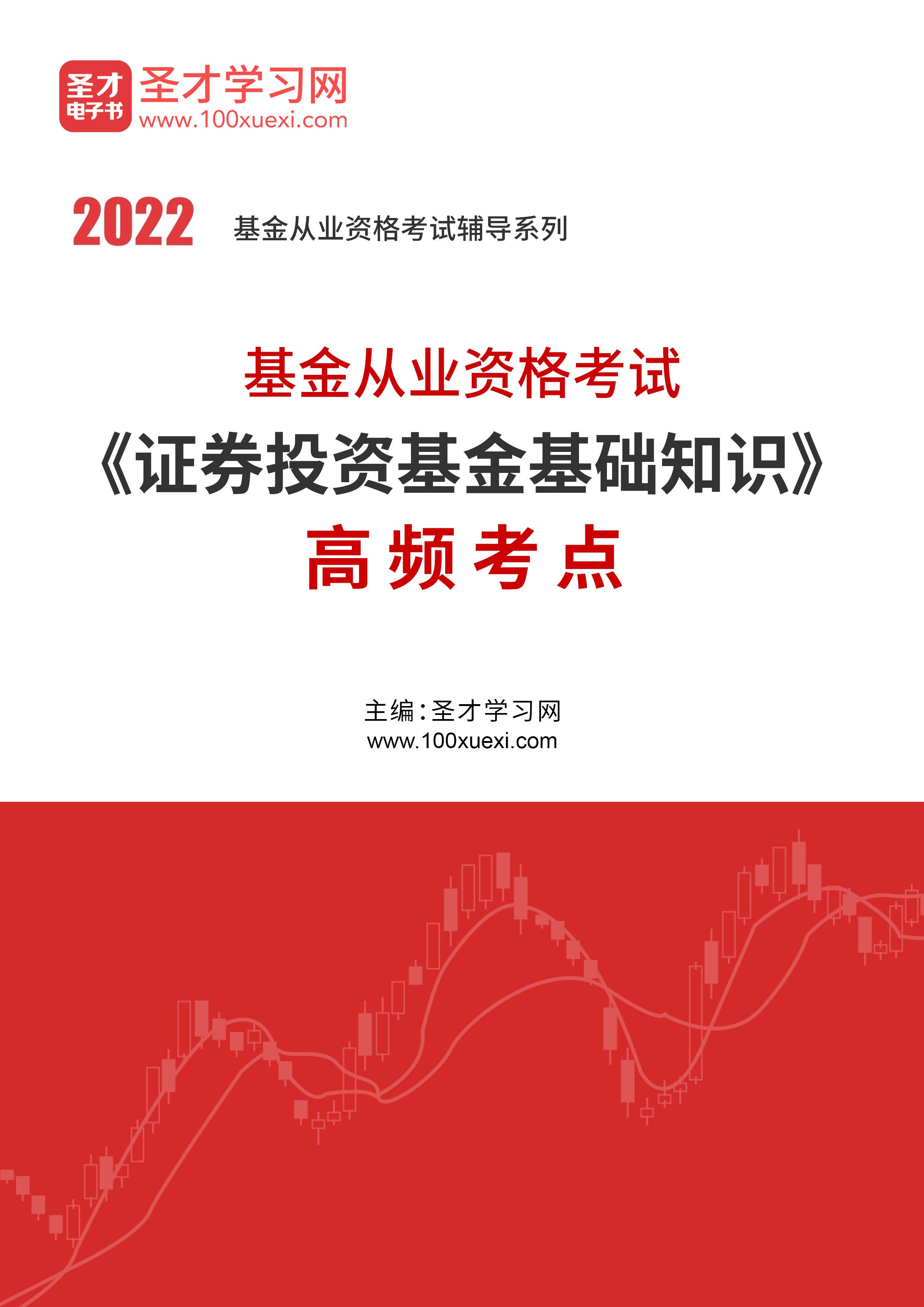 证券从业资格电子书(证券从业资格电子书怎么下载)