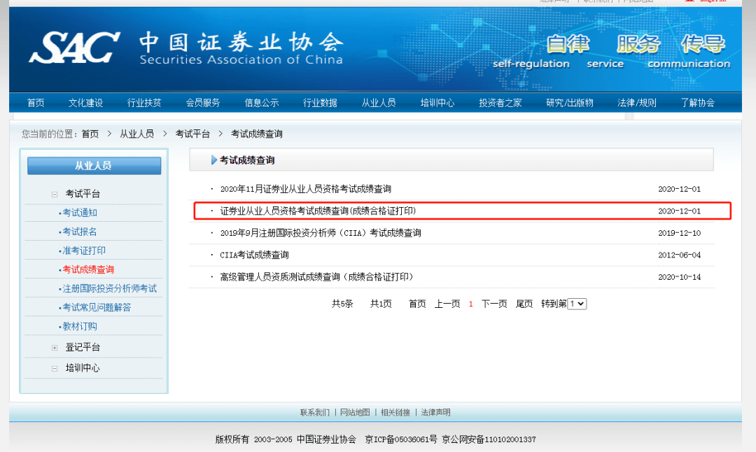 证券从业资格电子书(证券从业资格电子书怎么下载)