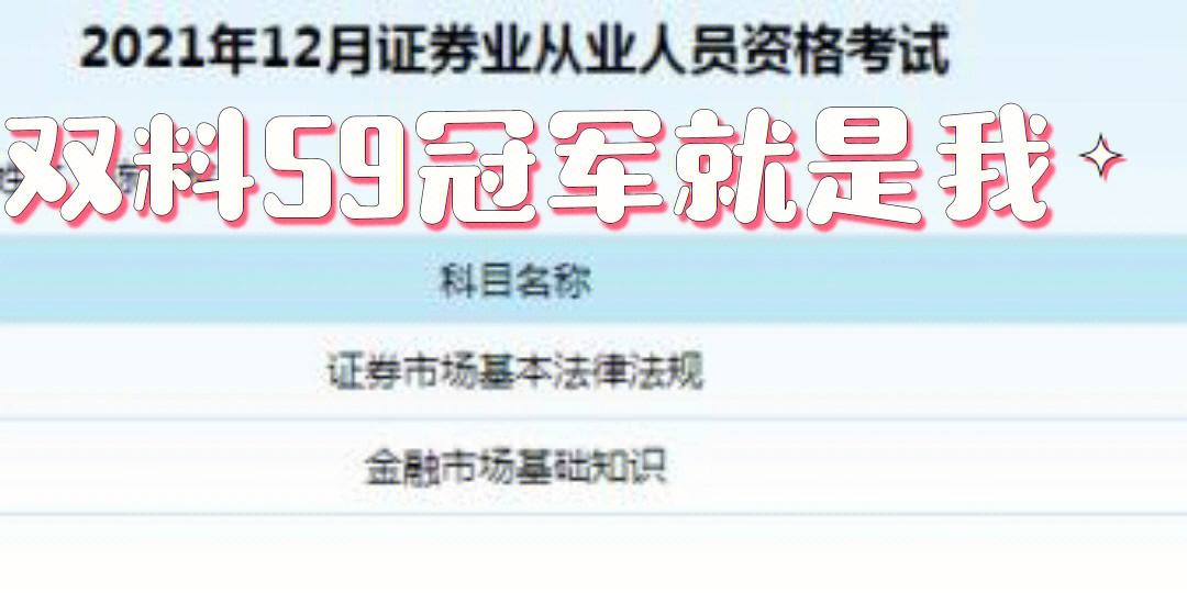 如何申请证券从业证书(证券资格从业证怎么申请)