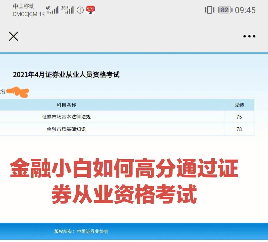 证券从业资格考试通过后(证券从业资格考试过了以后)