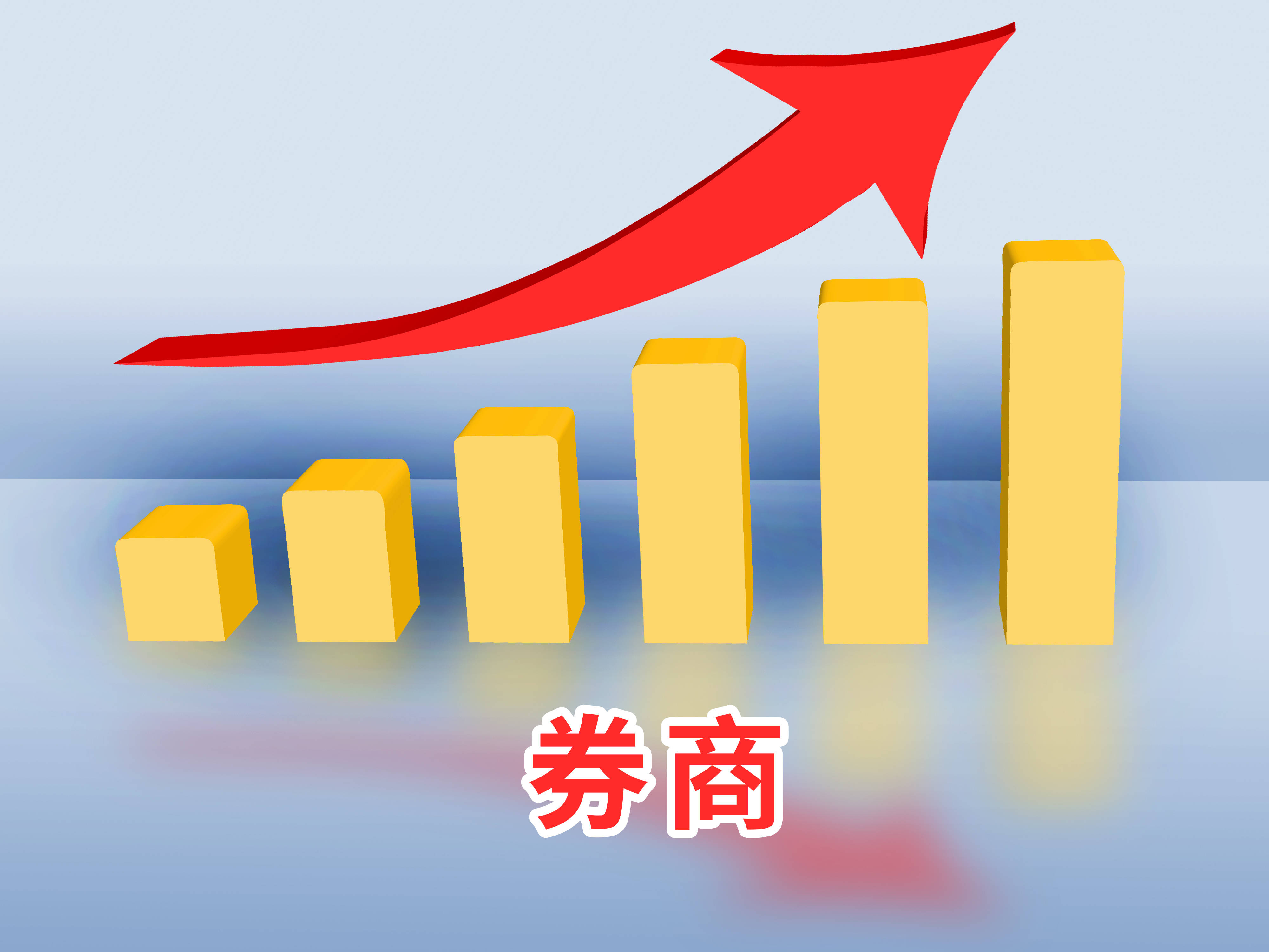 证券行业如何(证券行业如何给公司创收二十万)