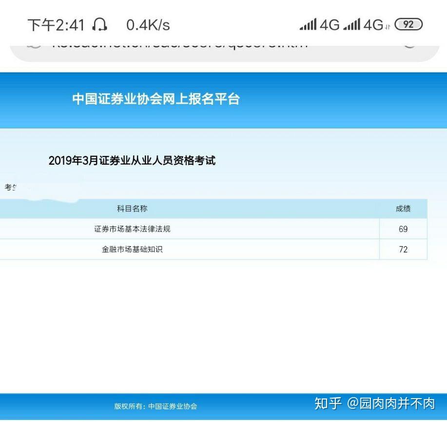 证券从业资格考试通过后(证券从业资格考试过了后怎么拿证)