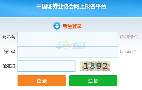 证券从业资格成绩查询地址(证券从业资格成绩查询地址怎么填)