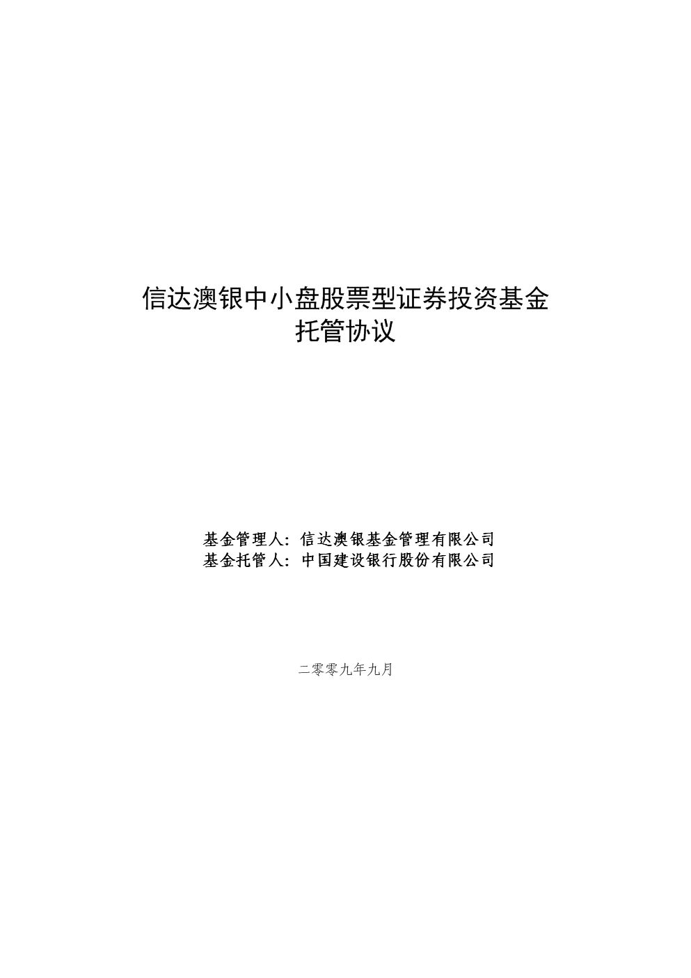 证券托管业务(证券托管业务机构客户服务)