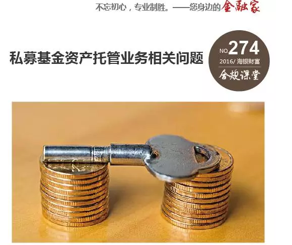 证券托管业务(证券托管业务机构客户服务)