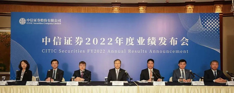 中信证券员工(中信证券员工待遇怎样)