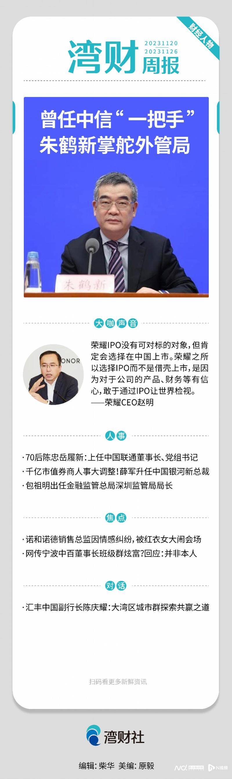齐鲁证券借壳(齐鲁证券改成什么了)