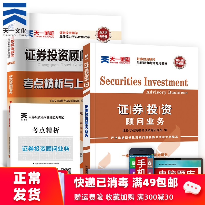 证券从业资格电子书(证券从业资格电子书pdf2021)