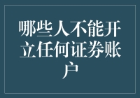 一人多户证券(证券一人多户有什么好处)