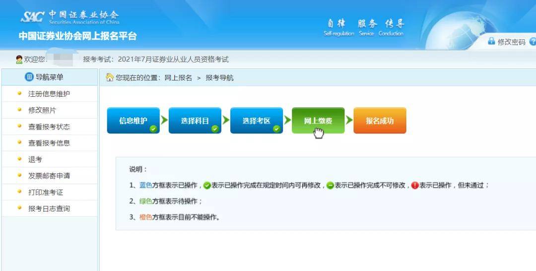 证券从业资格考试新闻(证券从业资格考试新闻报道)