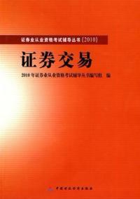 证券从业资格考试新闻(证券从业资格考试新闻报道)