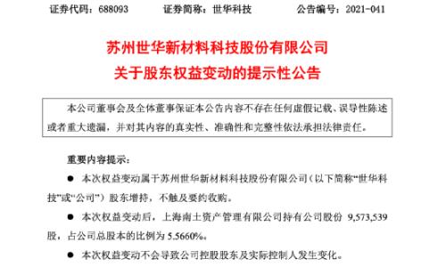 证券举牌(股票交易举牌)