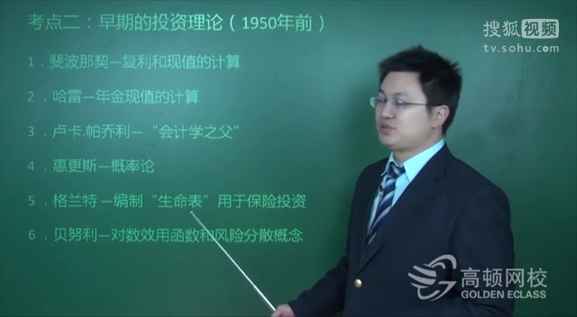 证券从业资格教学视频(证券从业资格考试精讲视频)