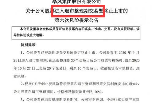 证券退市(证券退市股民怎么处理)