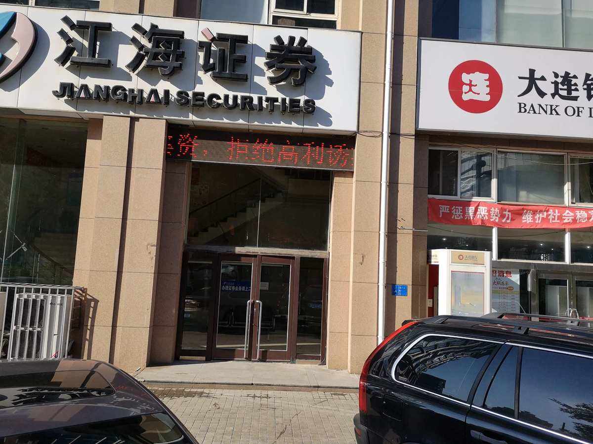 江海证券排名(江海证券公司排名)