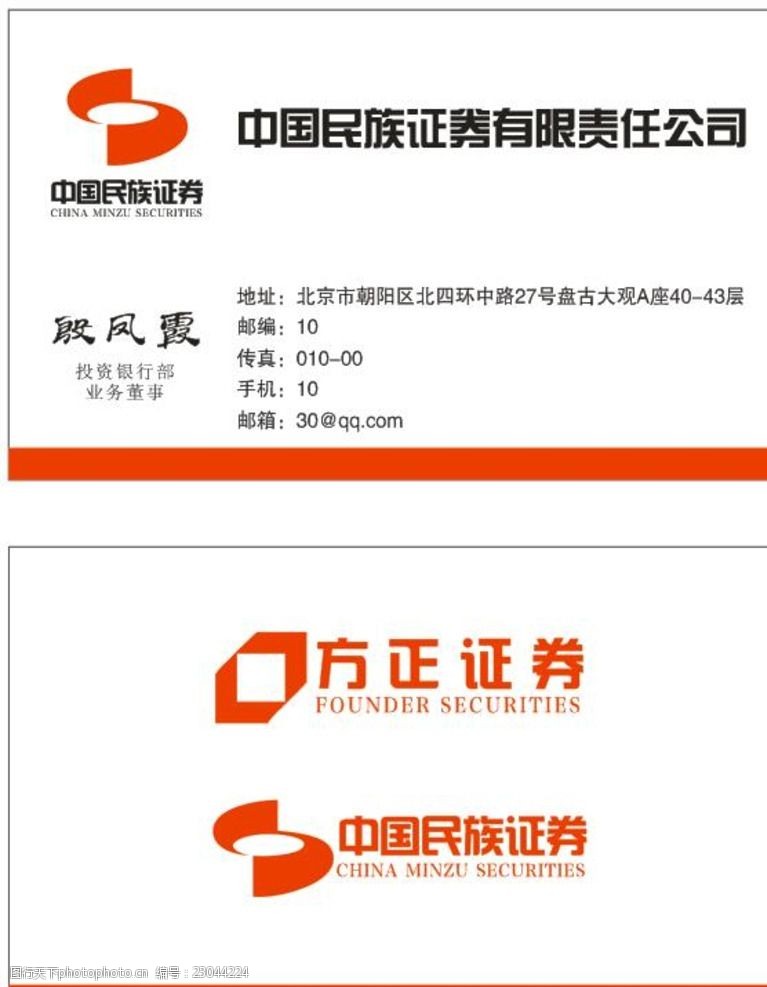民族证券交易(民族证券交易密码前面是什么)