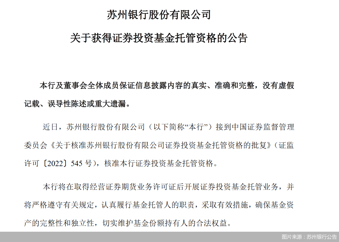 银行证券托管(银行证券托管业务)