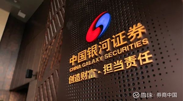 中国银河证券双子星下载(中国银河证券双子星软件下载)