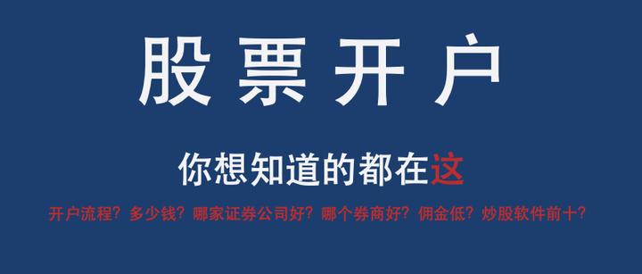 证券开户要求(证券开户要求手机姓名被骗)