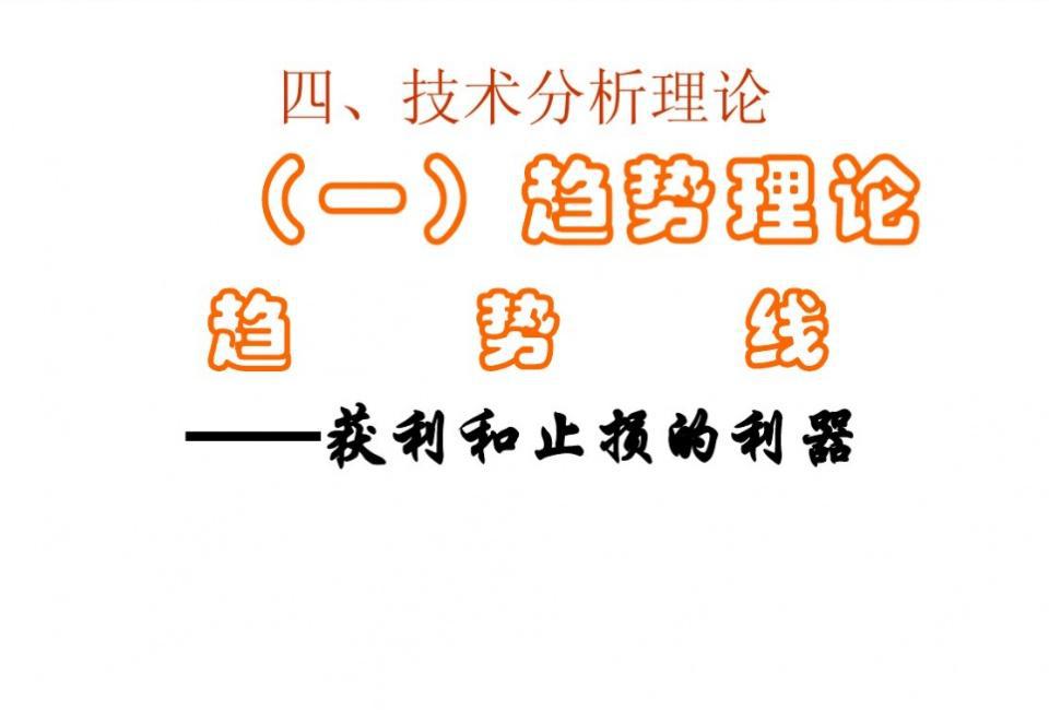 证券投资分析方法的简单介绍