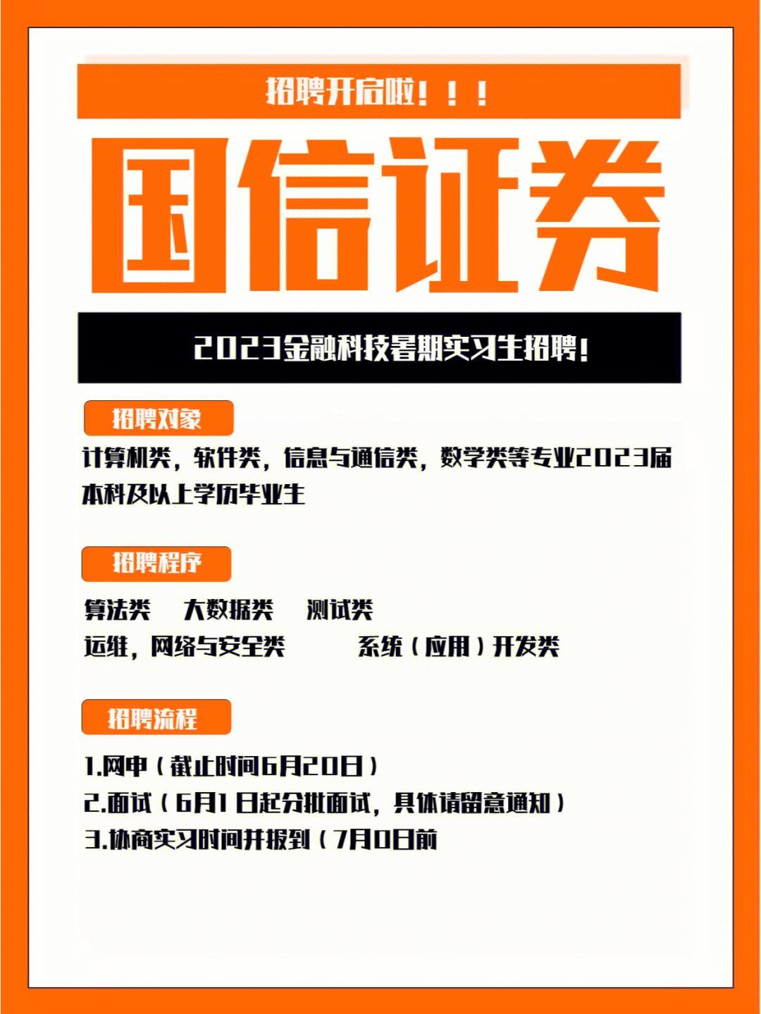 徐州招聘证券(江苏徐州2020证券公司招聘)