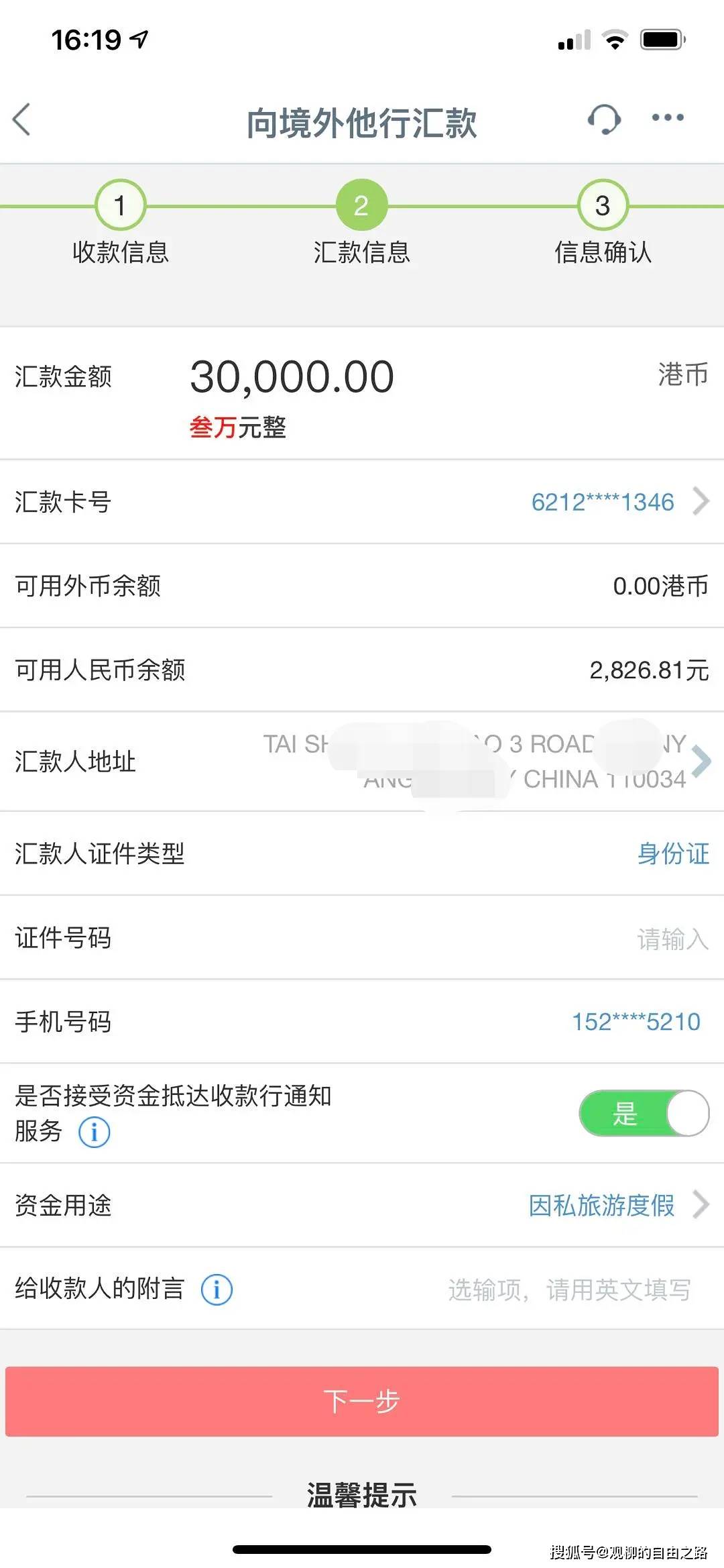 证券账户转账(证券账户转账时间)