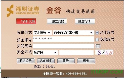 湘财证券金禾版下载(湘财金禾手机版下载交易)