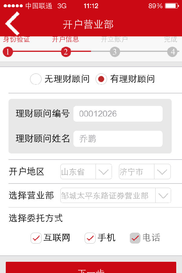 中信证券网上开户佣金(中信证券网上开户佣金万五)