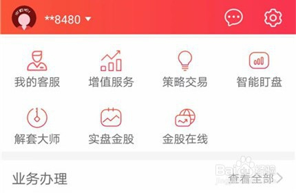 证券账户理财(证券账户理财是不是手续费低?)