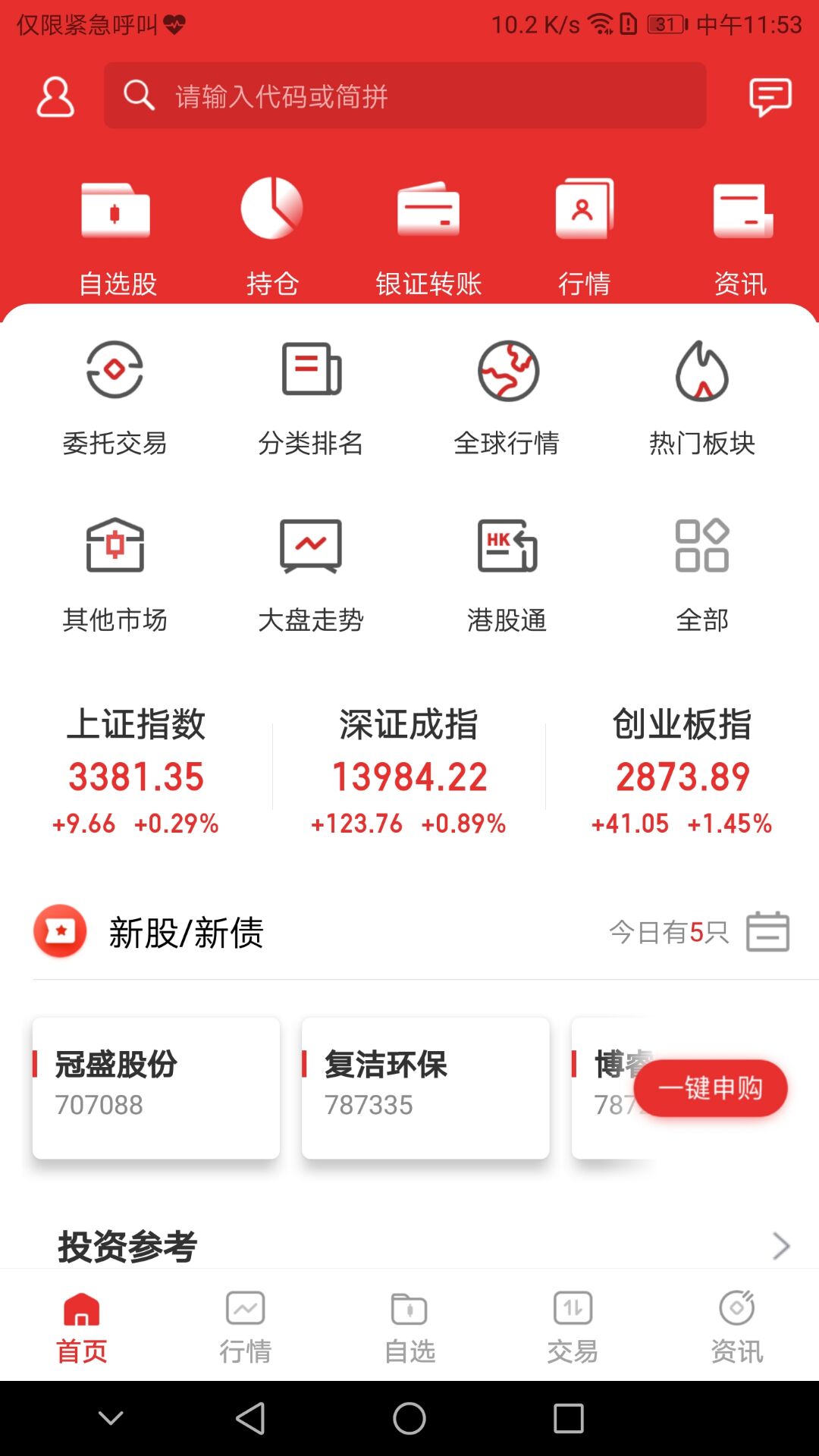 渤海证券交易软件下载(渤海证券交易软件下载安装)