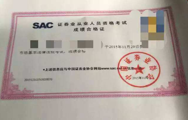 如何申请证券从业证书(证券从业资格证书申请流程)