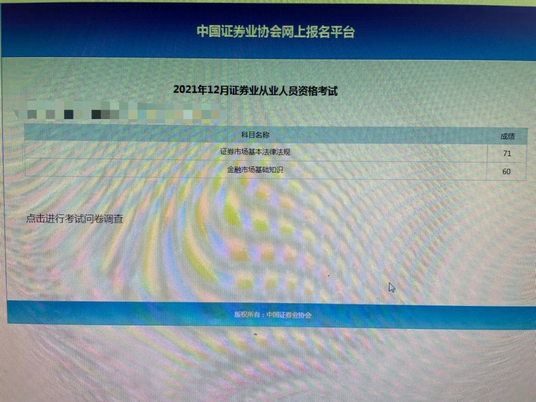 证券从业证难考吗(证券从业资格证 难吗)