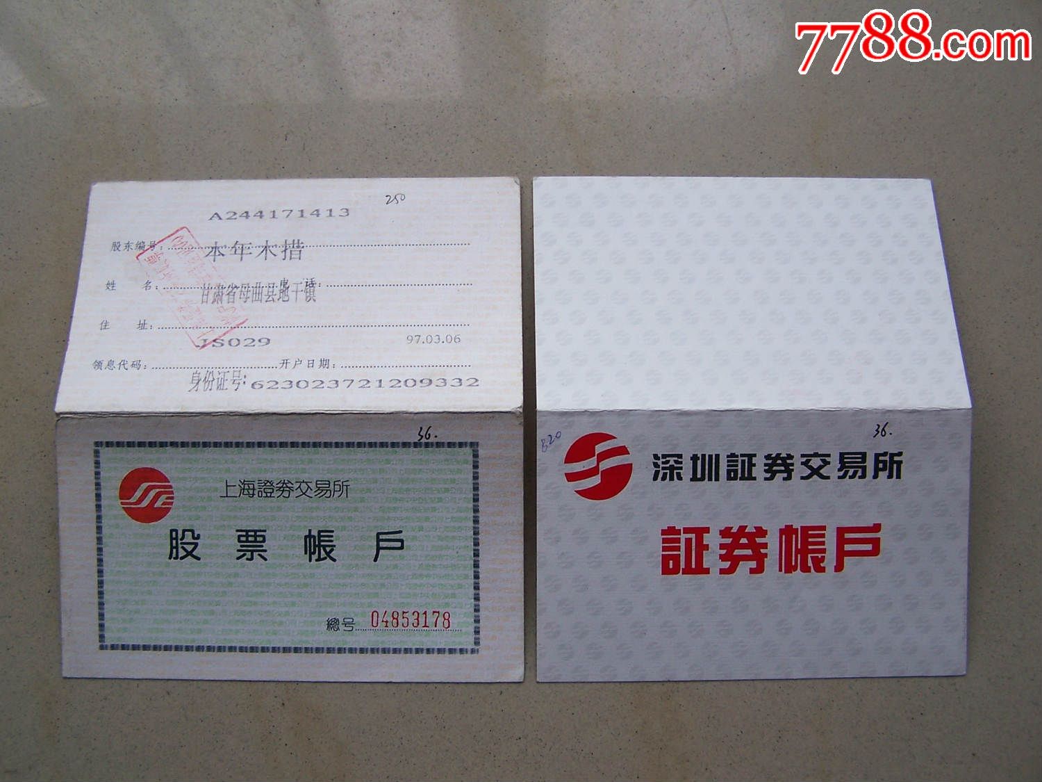 证券开户岗(证券开户岗招聘)
