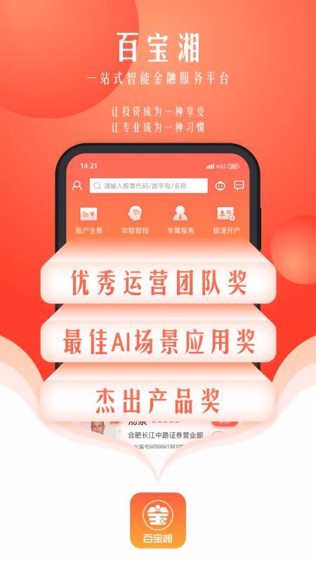 湘财证券金禾版下载(湘财证券手机软件下载金禾增强版)