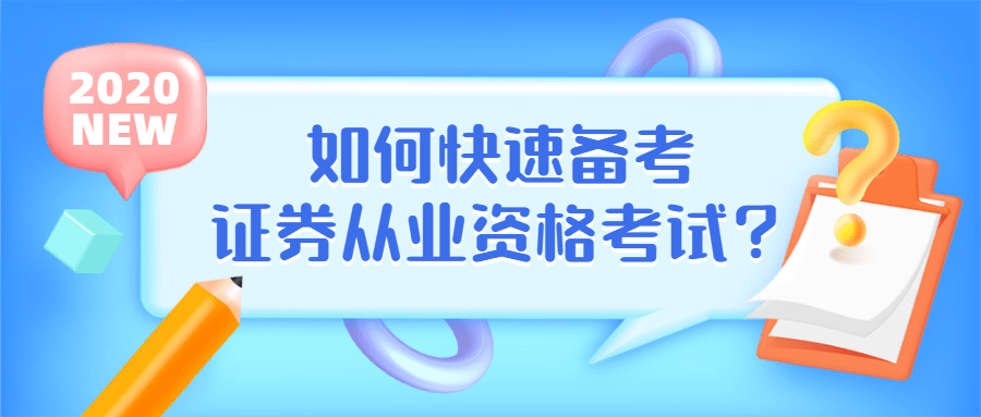 证券从业资格证书领取时间(证券从业资格证证书发放)