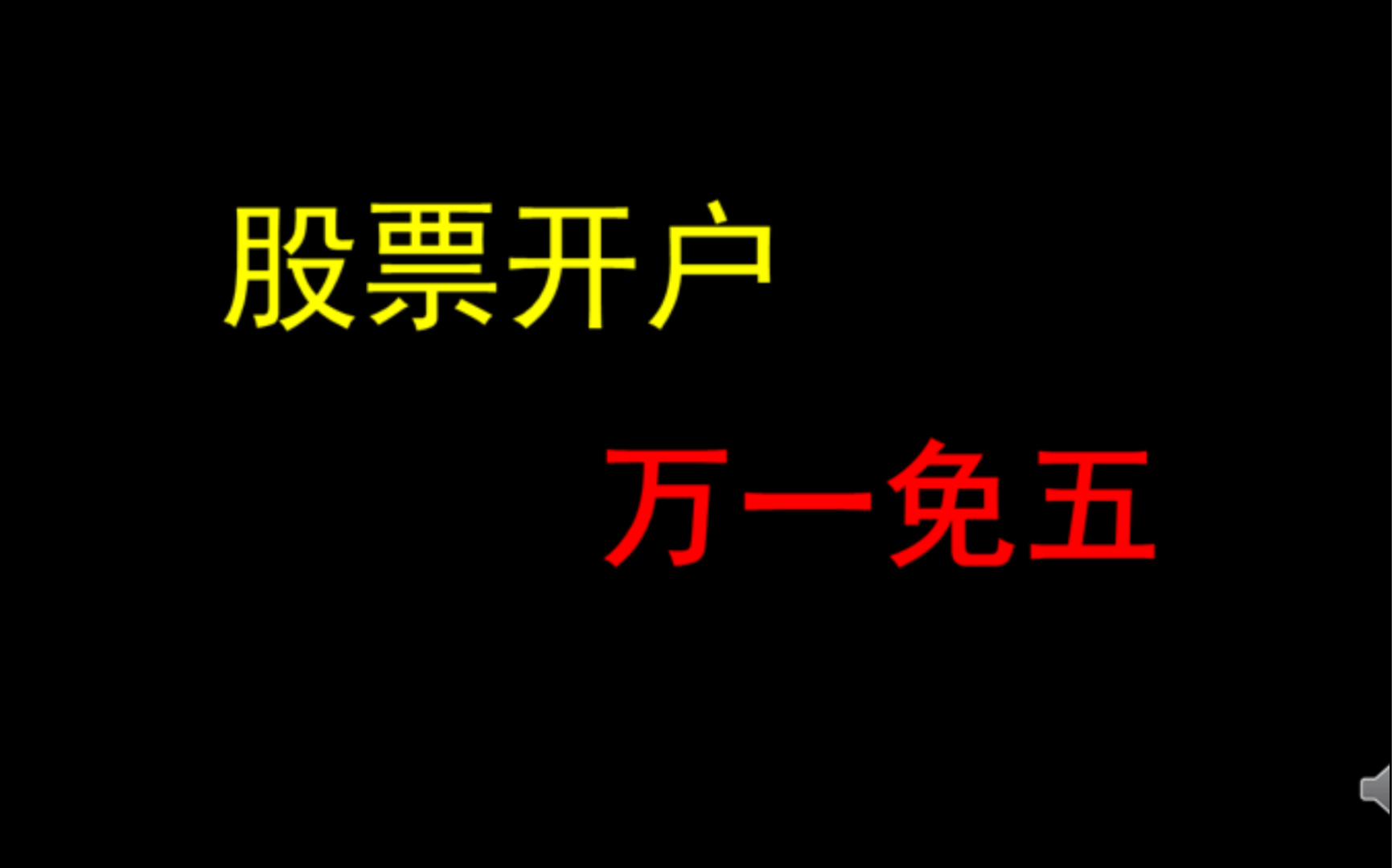 证券开户什么意思(开户最好四大证券公司)
