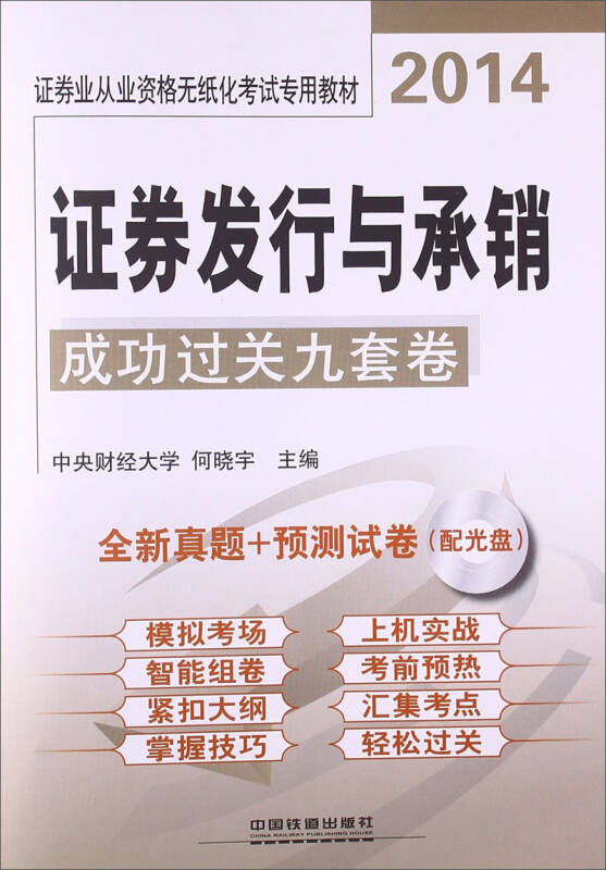 无纸化证券(无纸化证券的权力结构)