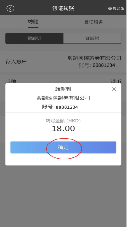 证券账户转账(证券账户转账时间规定)