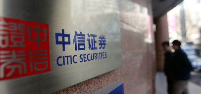 中信证券吧(中信证券吧600030股吧最新)