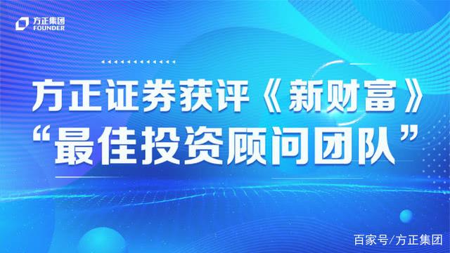 方正证券理财(方正证券理财里面的钱可以赎回吗)